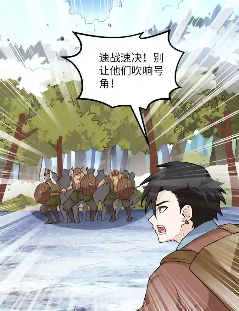 荒岛余生之时空流浪纪第113话
