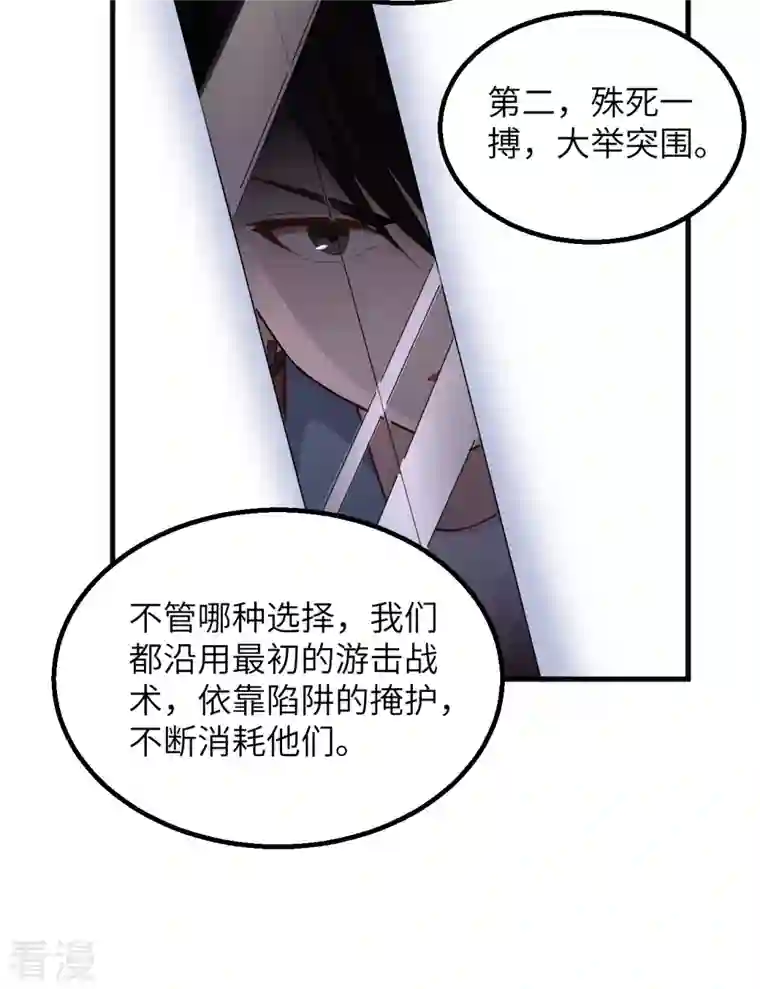 荒岛余生之时空流浪纪第113话
