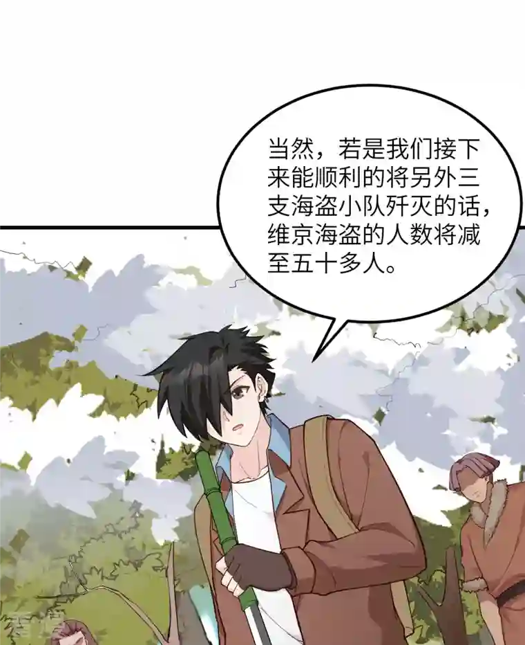 荒岛余生之时空流浪纪第113话