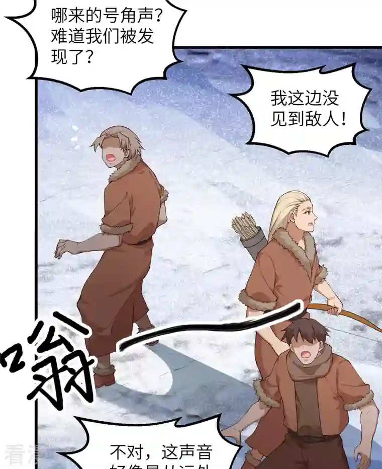 荒岛余生之时空流浪纪第113话