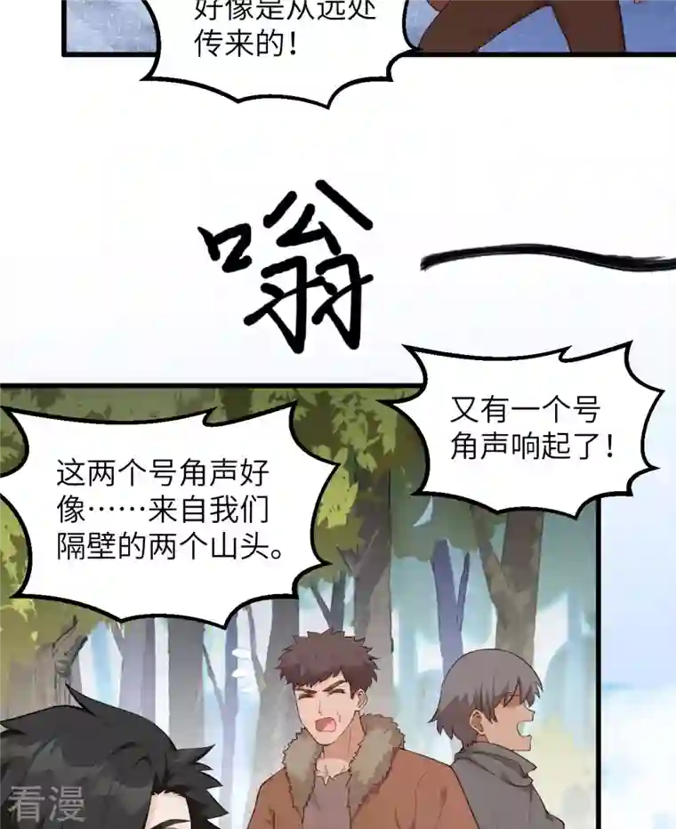 荒岛余生之时空流浪纪第113话