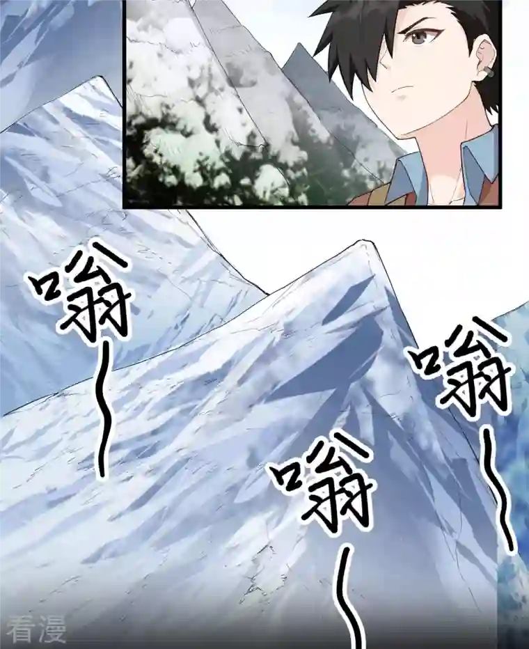 荒岛余生之时空流浪纪第113话