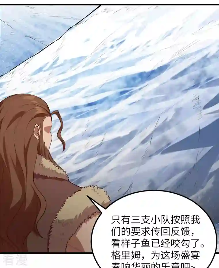 荒岛余生之时空流浪纪第113话