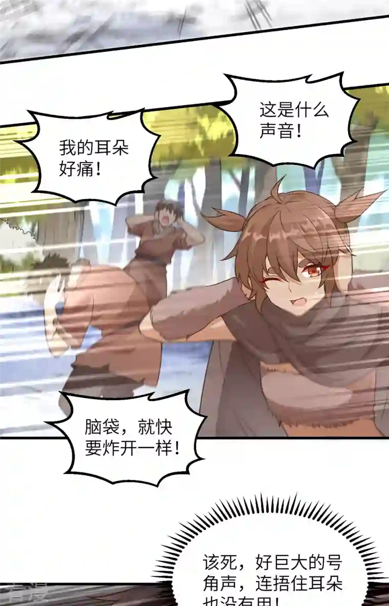 荒岛余生之时空流浪纪第113话