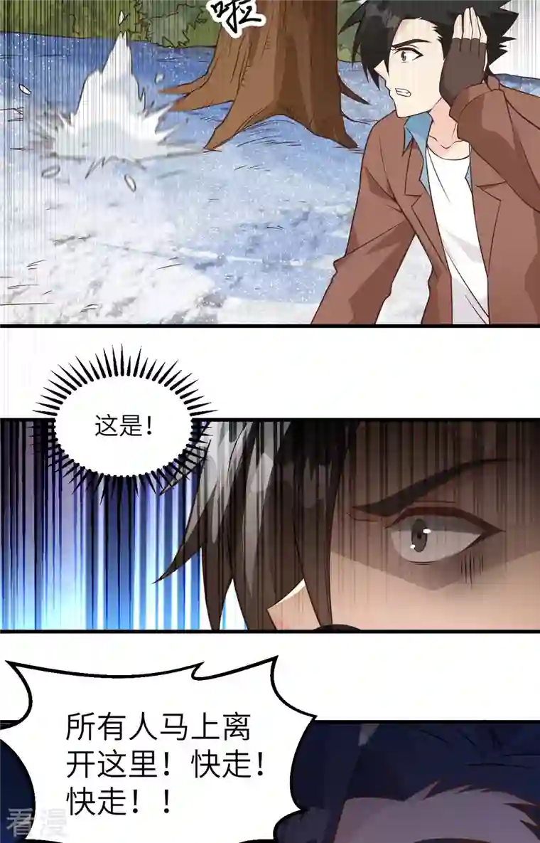 荒岛余生之时空流浪纪第113话