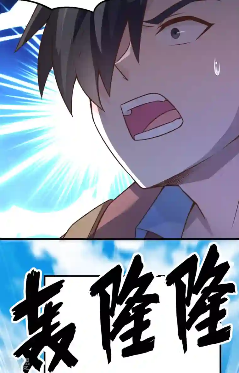 荒岛余生之时空流浪纪第113话
