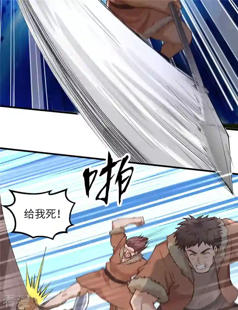 荒岛余生之时空流浪纪第113话