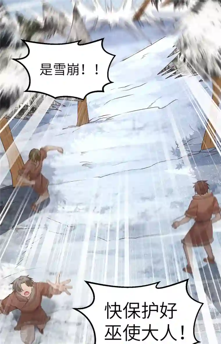 荒岛余生之时空流浪纪第113话