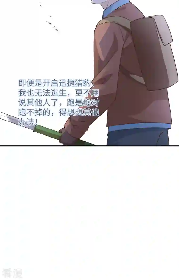 荒岛余生之时空流浪纪第113话
