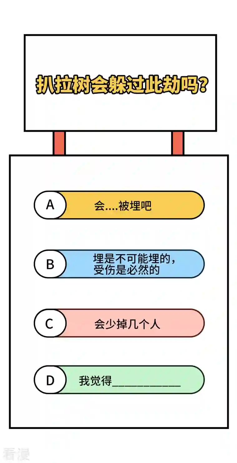 荒岛余生之时空流浪纪第113话