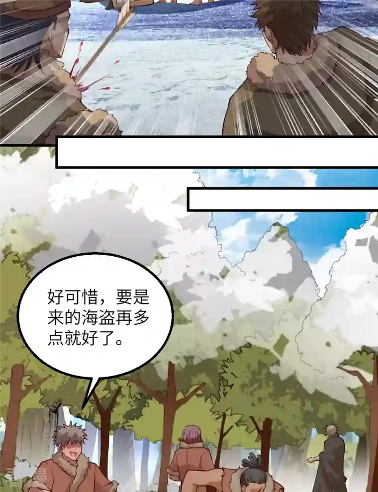 荒岛余生之时空流浪纪第113话