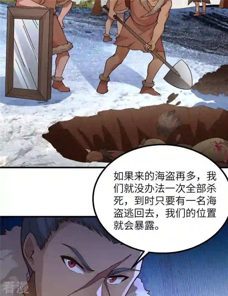 荒岛余生之时空流浪纪第113话