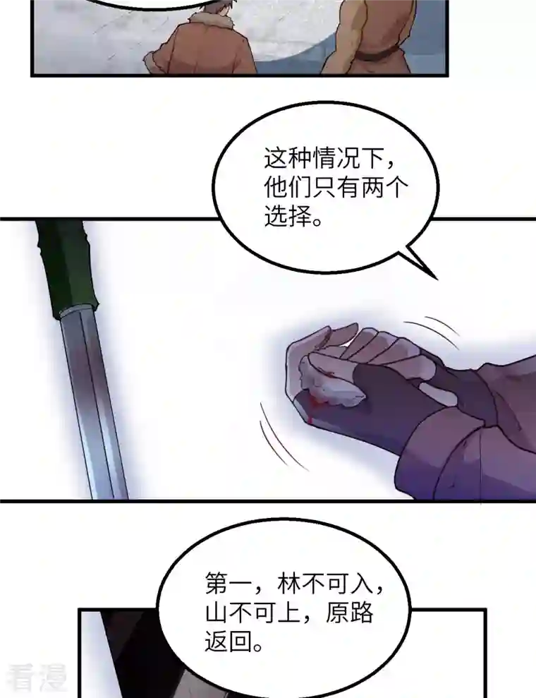 荒岛余生之时空流浪纪第113话