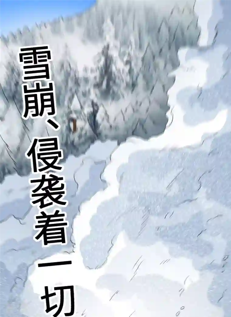 荒岛余生之时空流浪纪第114话