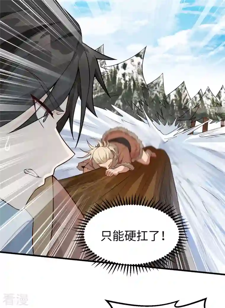 荒岛余生之时空流浪纪第114话