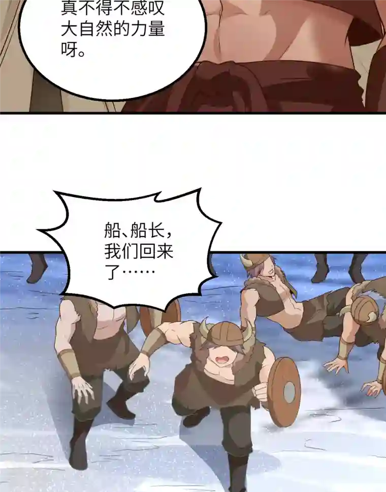 荒岛余生之时空流浪纪第114话