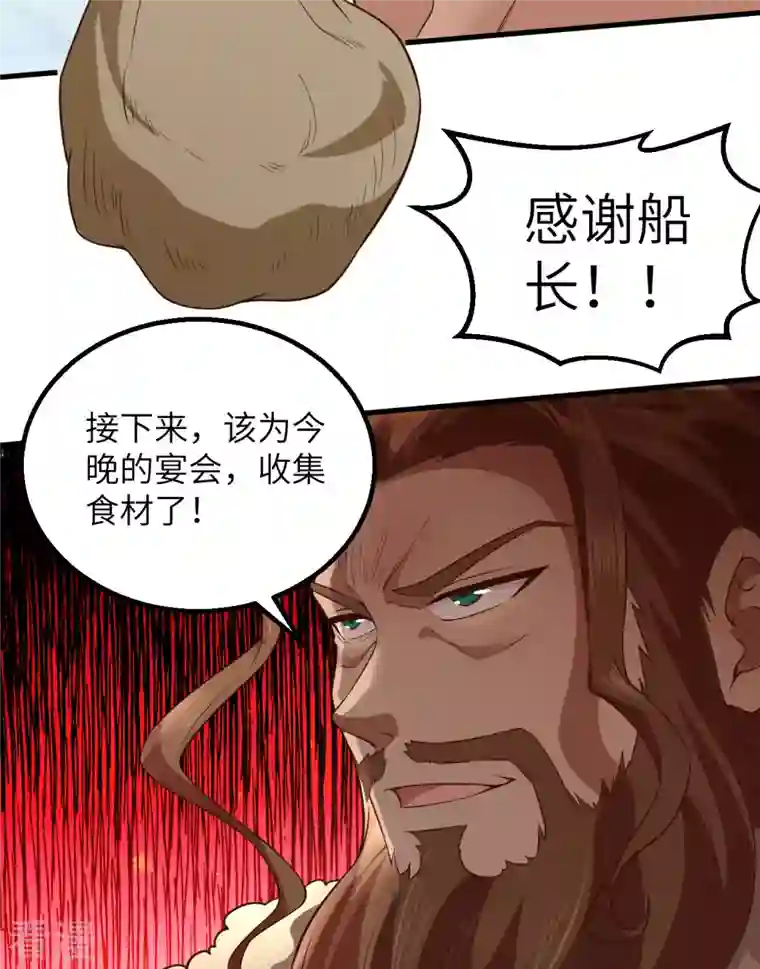 荒岛余生之时空流浪纪第114话