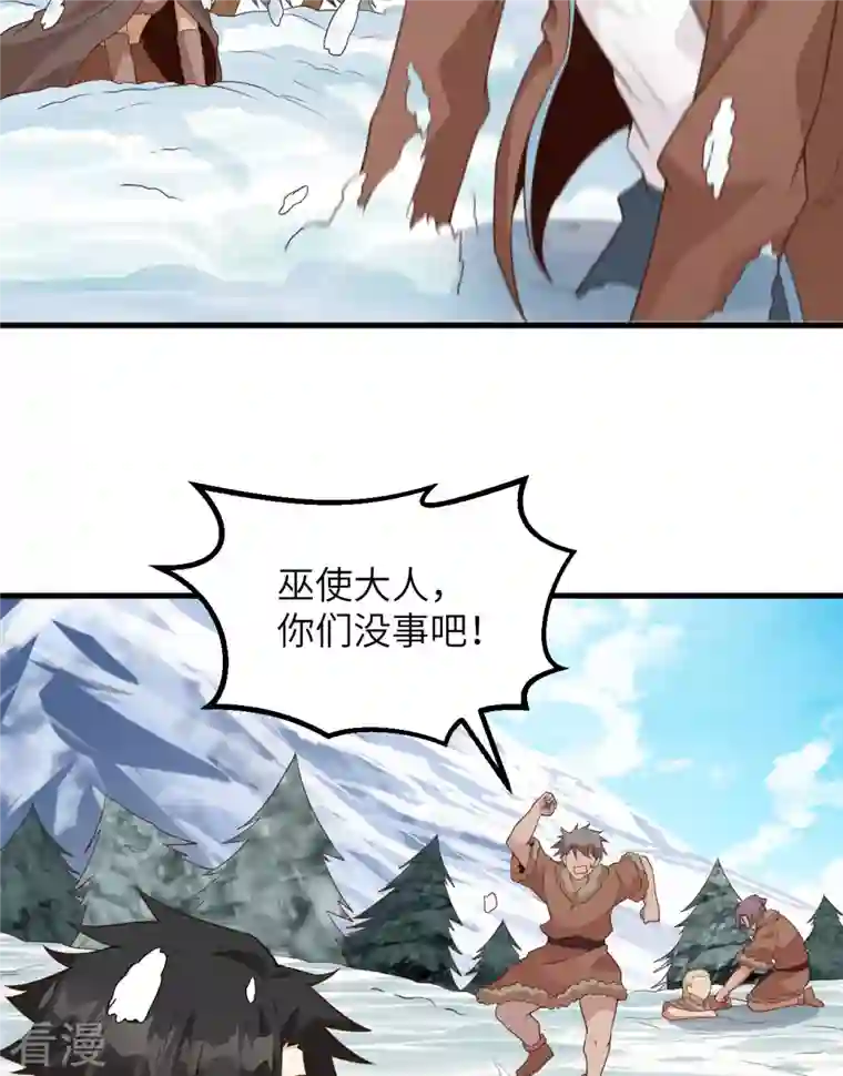 荒岛余生之时空流浪纪第114话