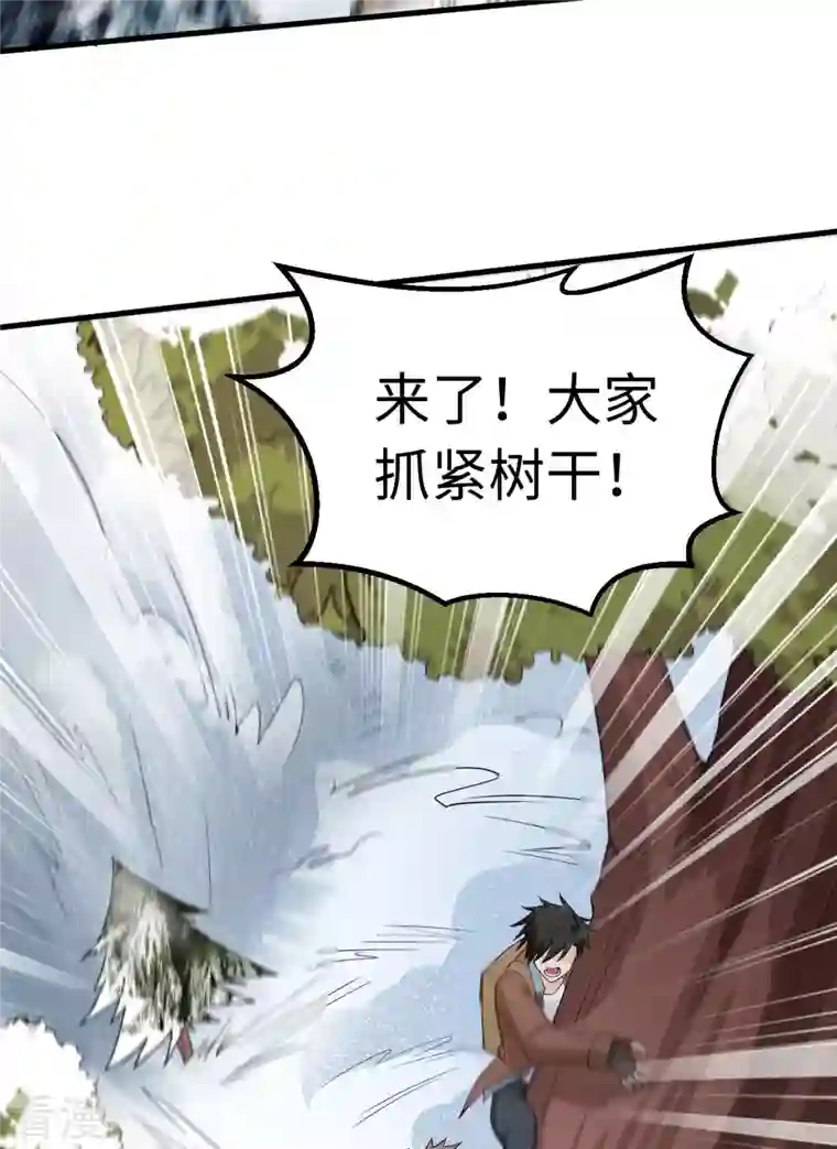 荒岛余生之时空流浪纪第114话