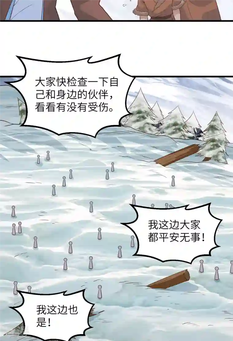 荒岛余生之时空流浪纪第114话