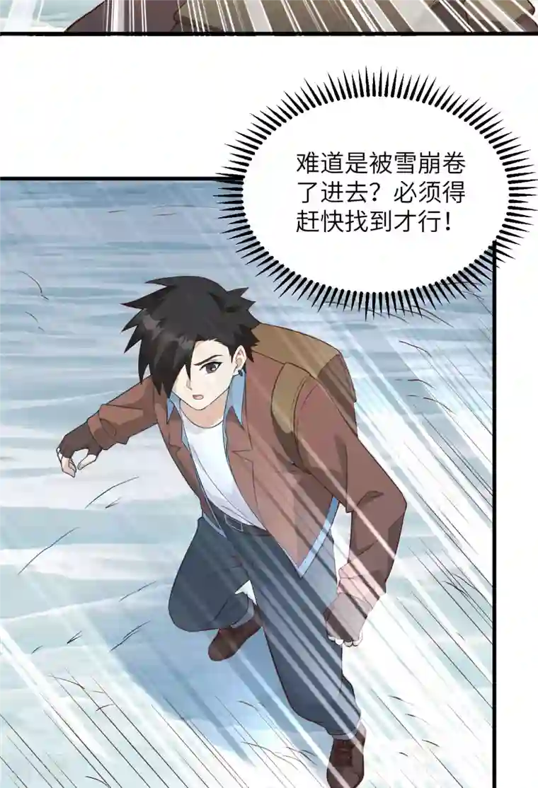 荒岛余生之时空流浪纪第114话