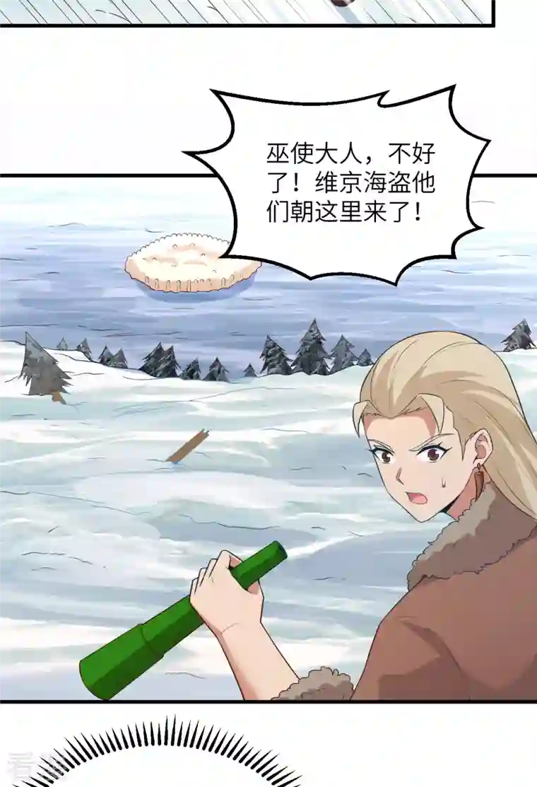 荒岛余生之时空流浪纪第114话