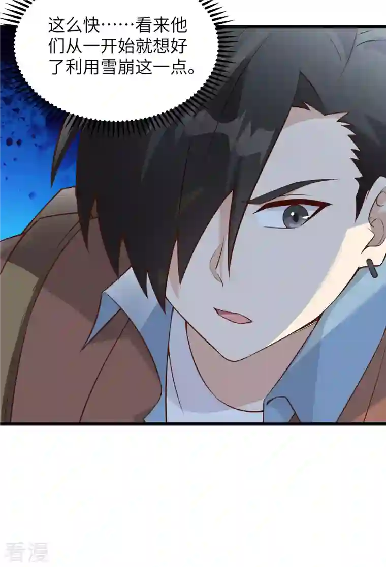 荒岛余生之时空流浪纪第114话