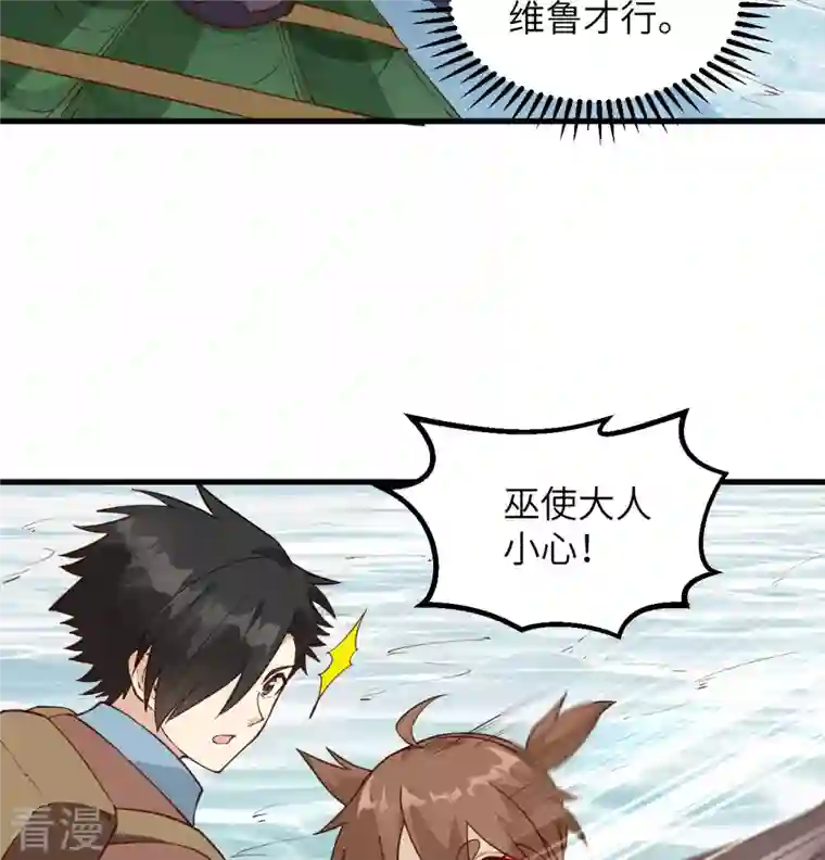 荒岛余生之时空流浪纪第114话