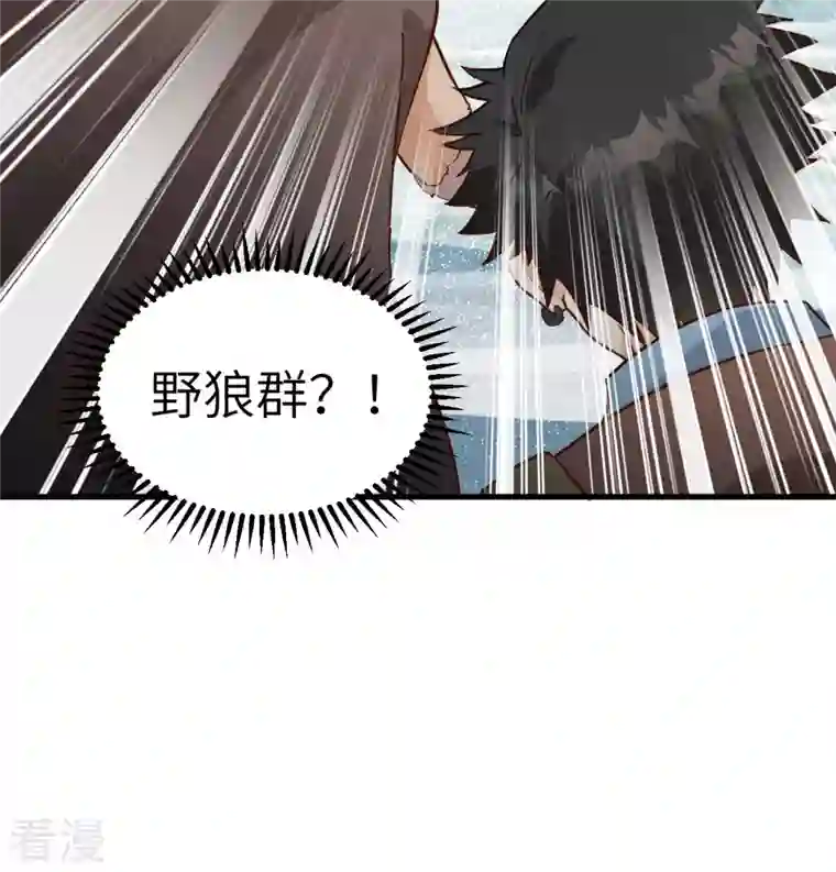 荒岛余生之时空流浪纪第114话