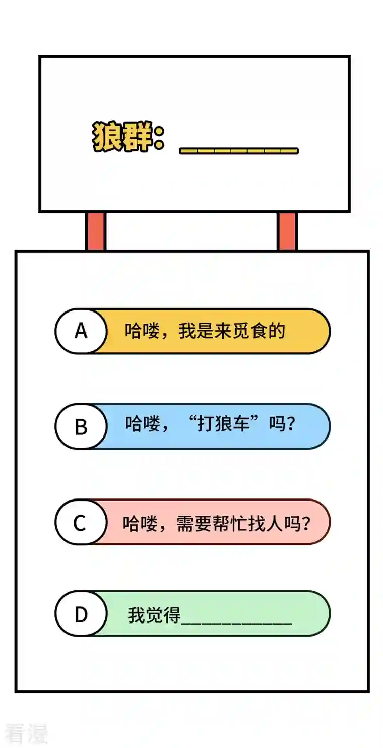 荒岛余生之时空流浪纪第114话