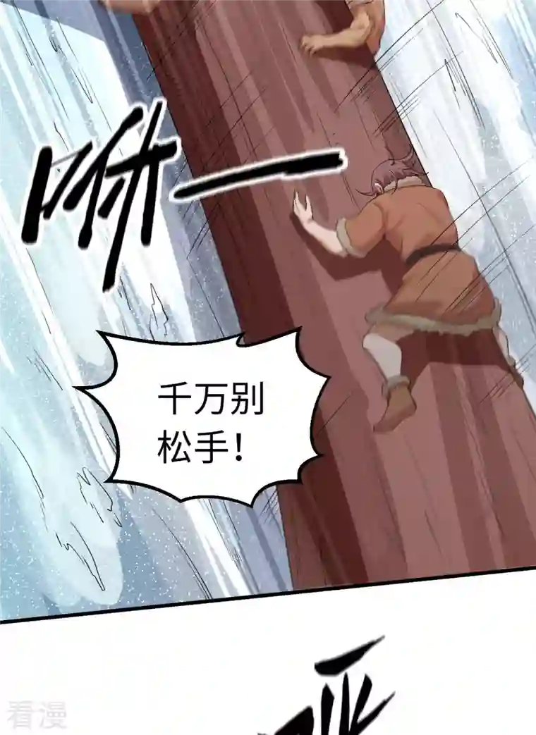荒岛余生之时空流浪纪第114话