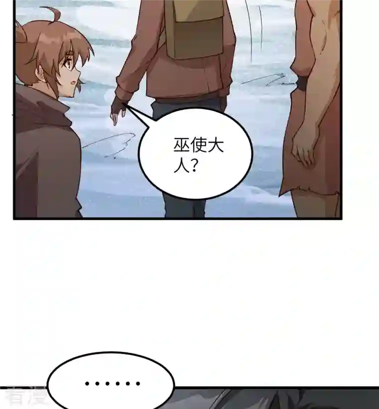 荒岛余生之时空流浪纪第115话