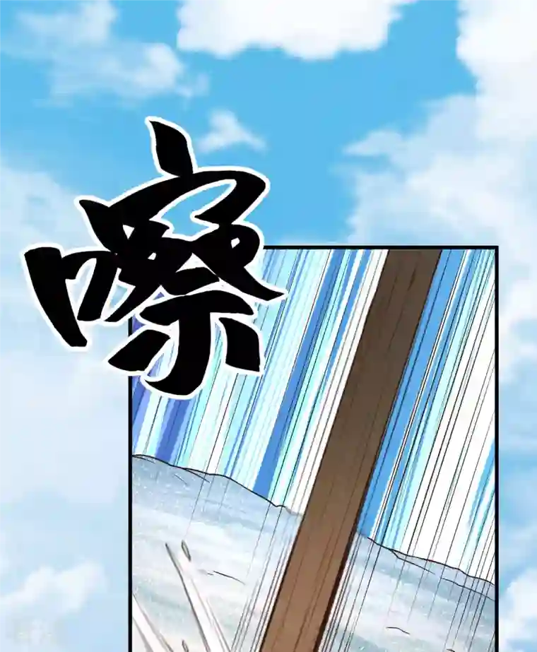 荒岛余生之时空流浪纪第115话