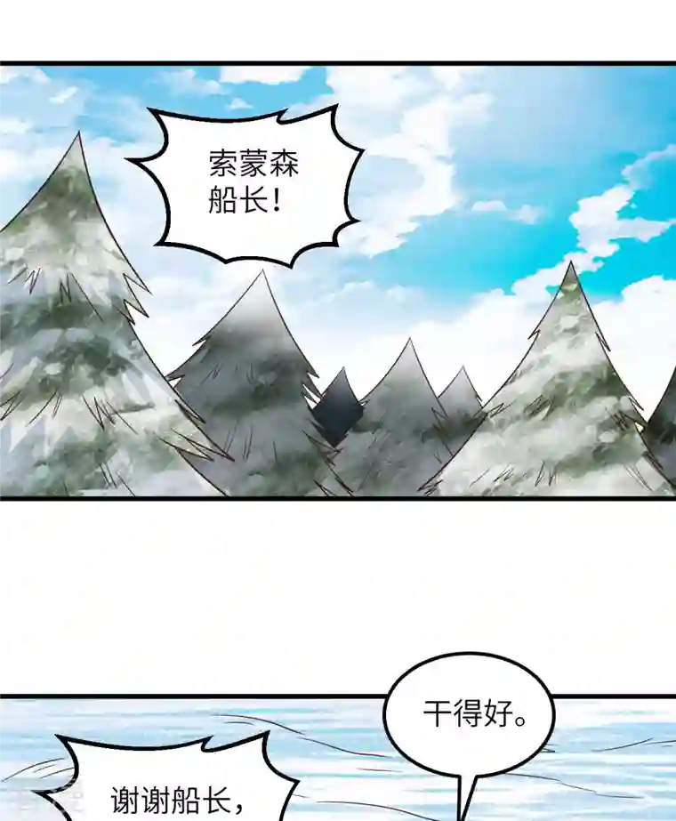 荒岛余生之时空流浪纪第115话