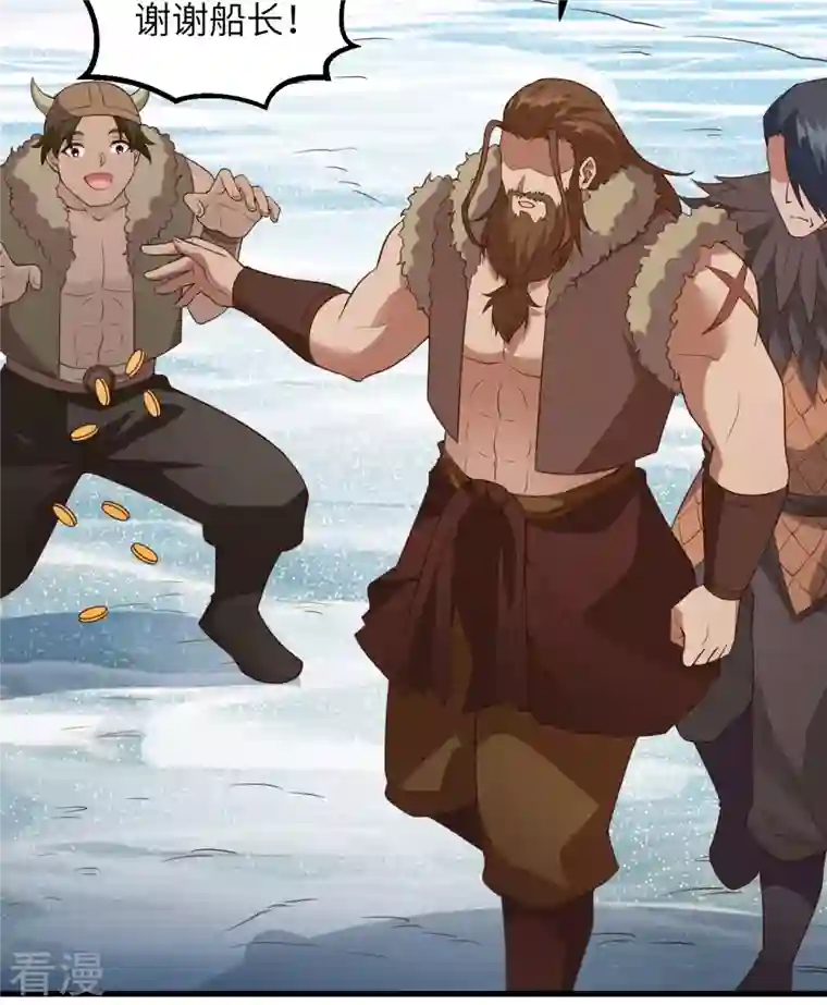 荒岛余生之时空流浪纪第115话