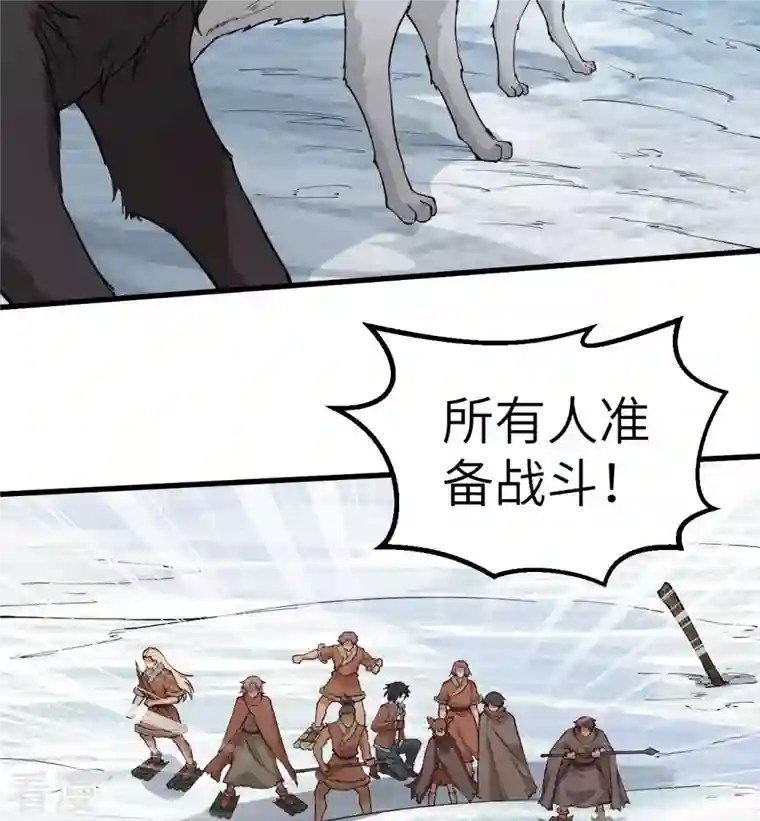 荒岛余生之时空流浪纪第115话