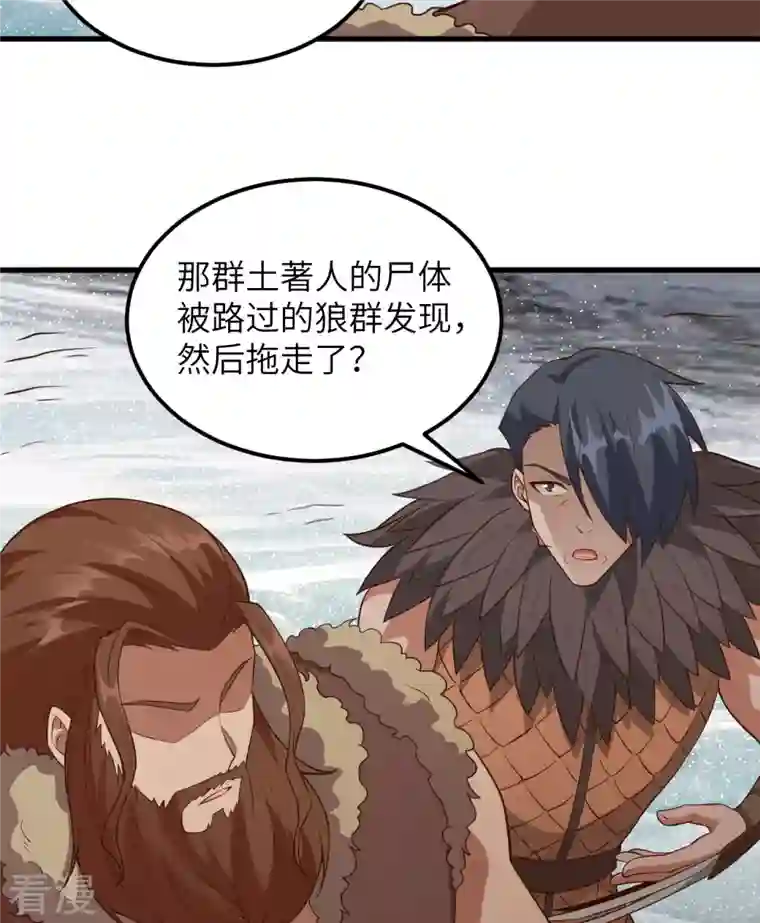 荒岛余生之时空流浪纪第115话