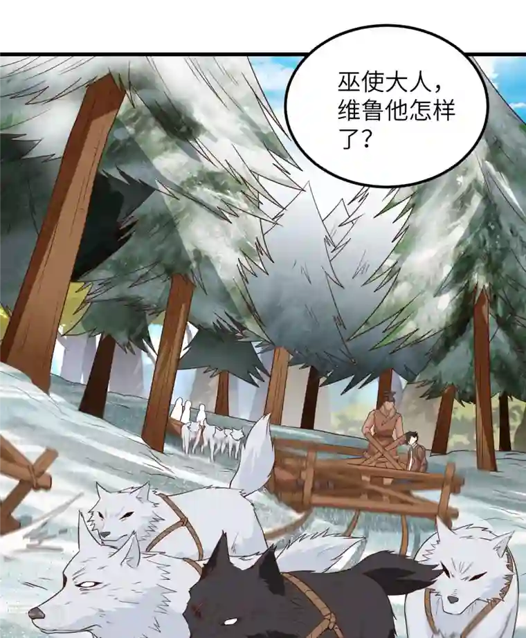 荒岛余生之时空流浪纪第115话