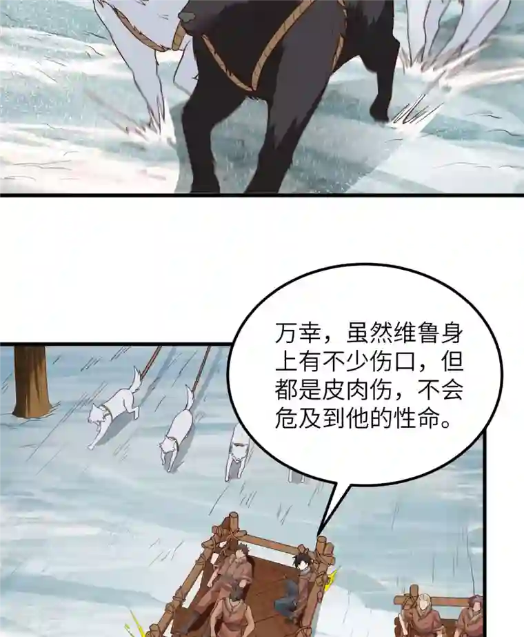 荒岛余生之时空流浪纪第115话