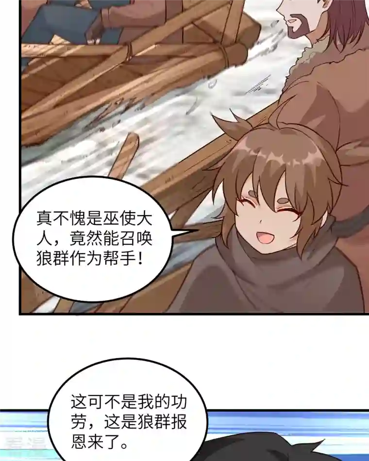 荒岛余生之时空流浪纪第115话