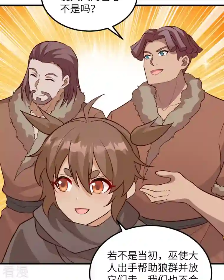 荒岛余生之时空流浪纪第115话