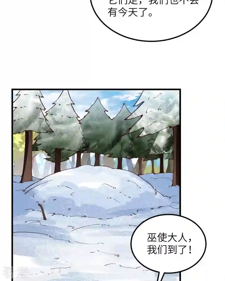 荒岛余生之时空流浪纪第115话