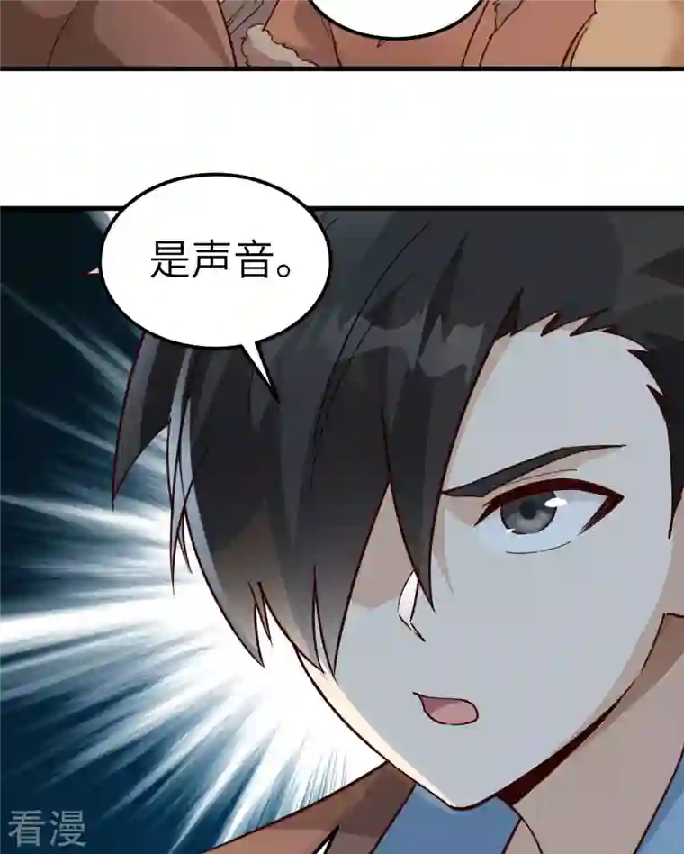 荒岛余生之时空流浪纪第115话