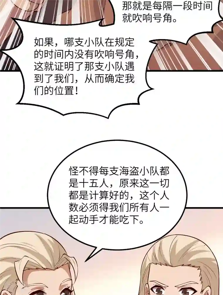 荒岛余生之时空流浪纪第115话