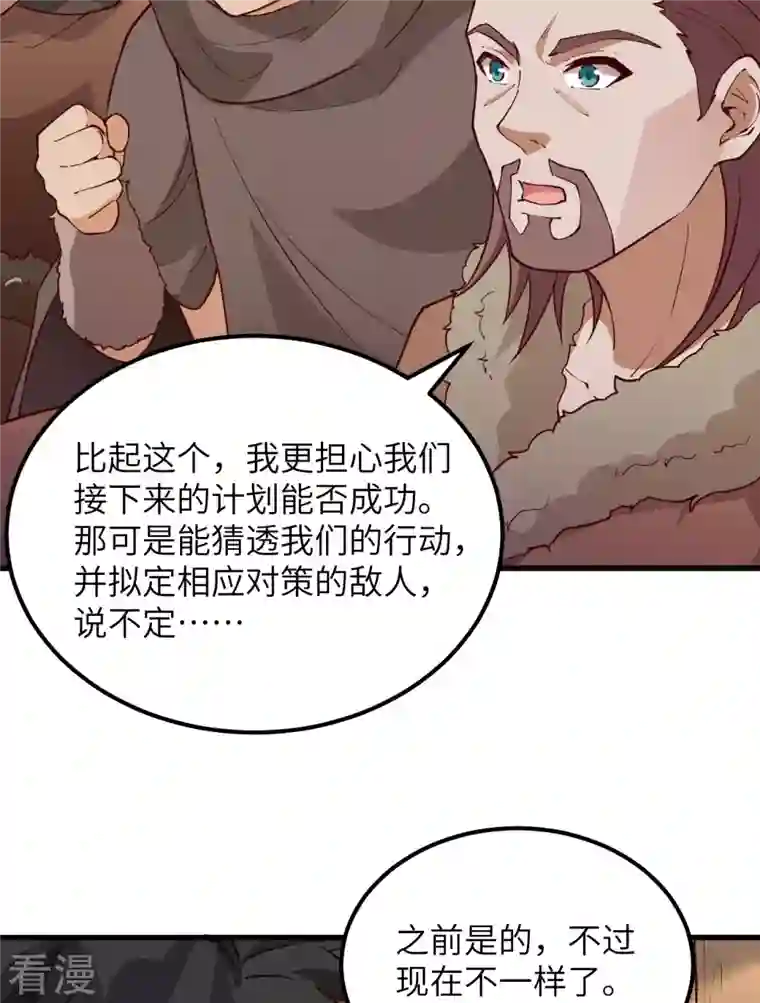 荒岛余生之时空流浪纪第115话