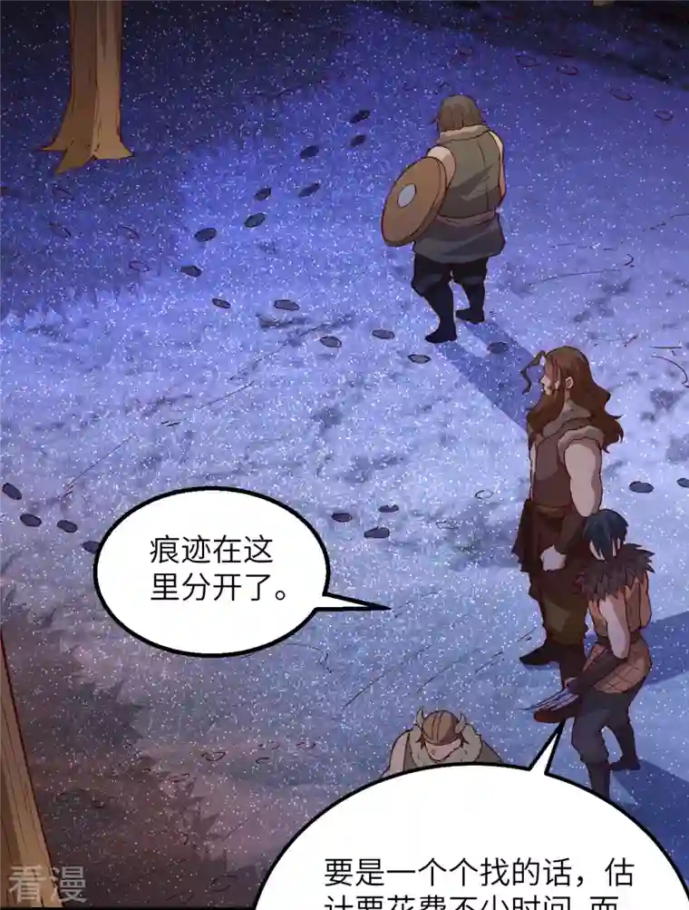 荒岛余生之时空流浪纪第115话