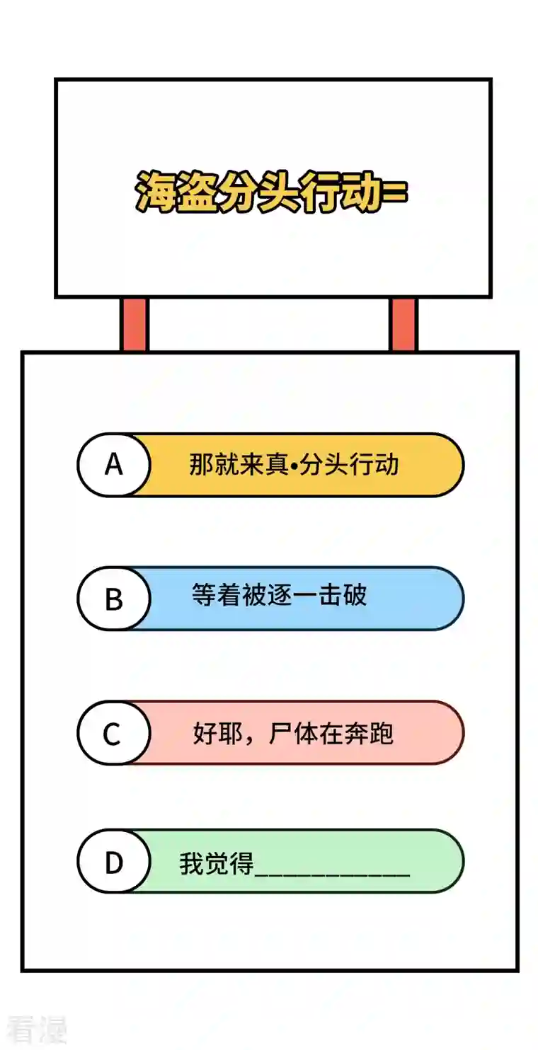 荒岛余生之时空流浪纪第115话