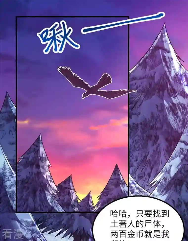 荒岛余生之时空流浪纪第116话