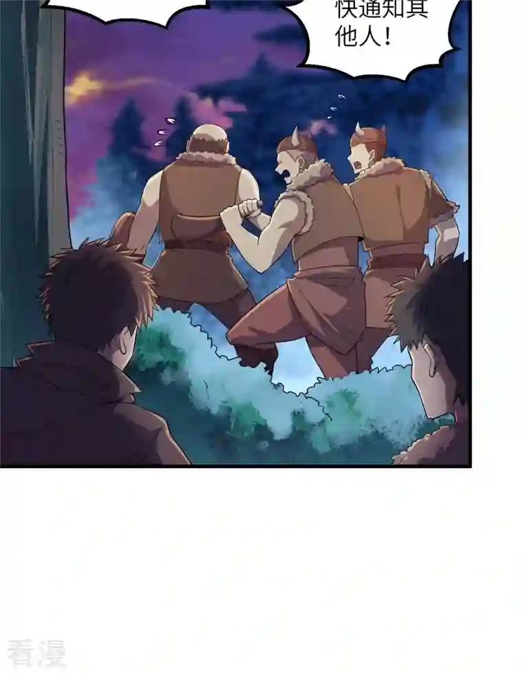 荒岛余生之时空流浪纪第116话