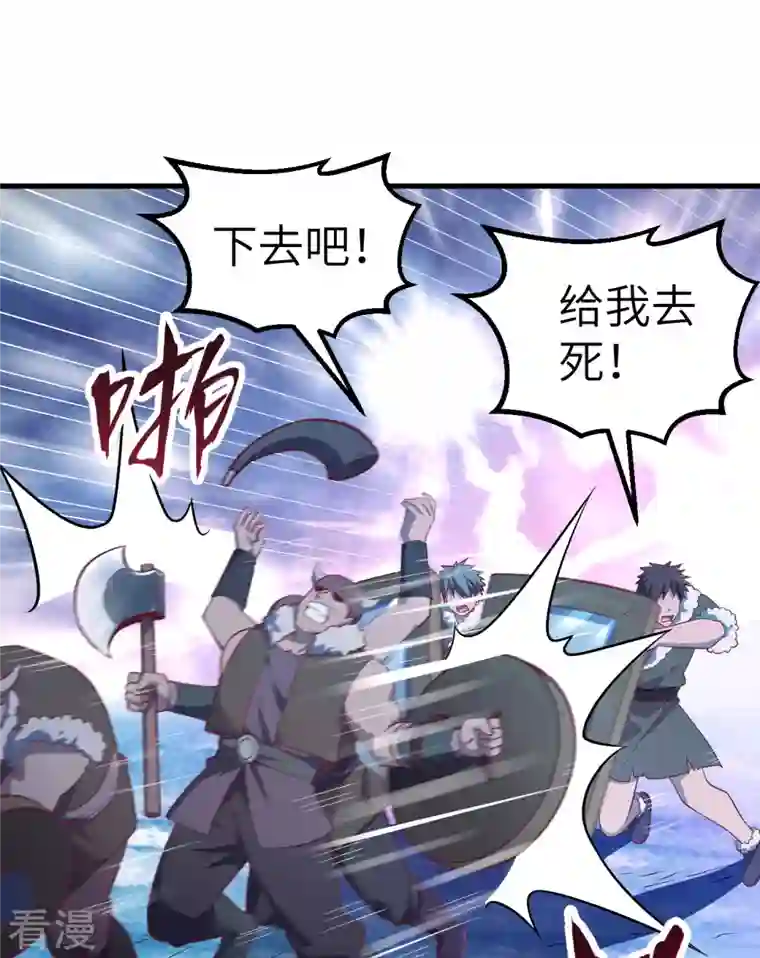 荒岛余生之时空流浪纪第116话